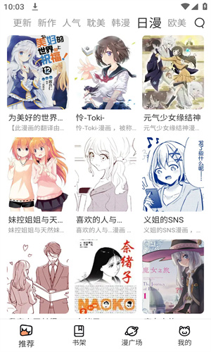 喵呜漫画app最新版