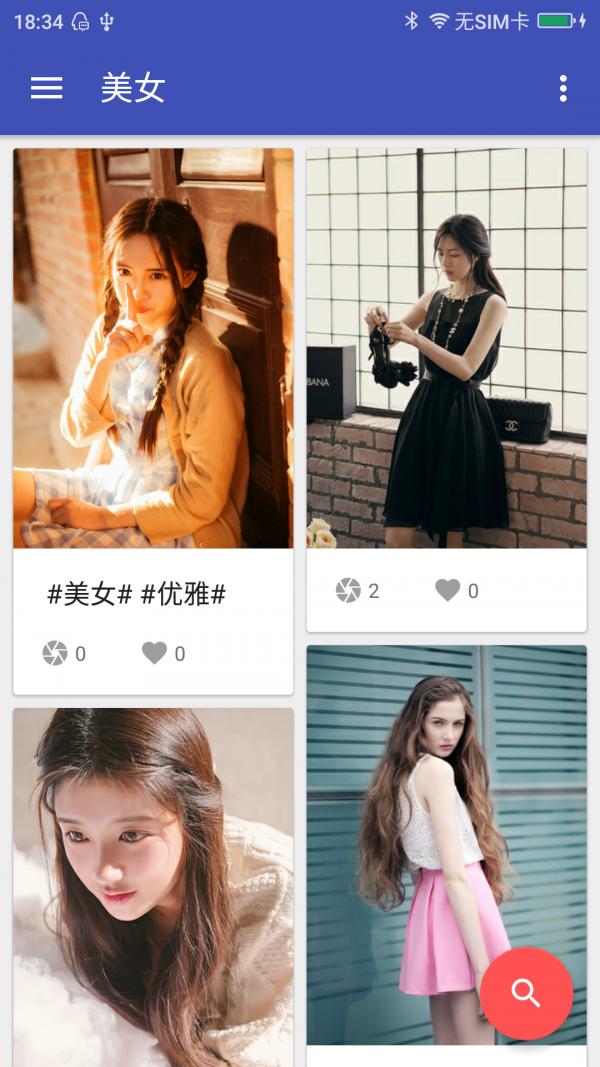 美图壁纸 版本:v2.4