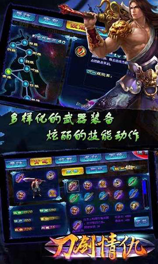 刀剑情仇之血饮狂刀破解版