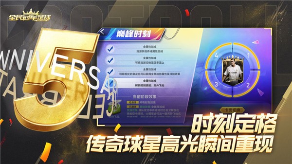 全民冠军足球2024 v1.0.3010