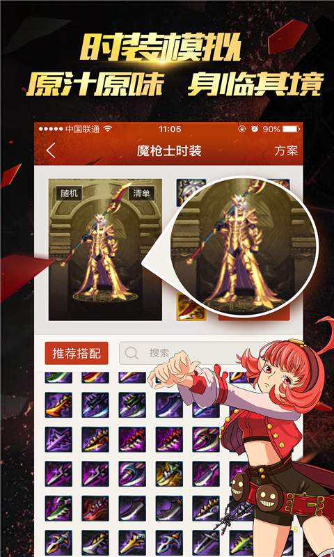 DNF掌游宝 v3.0.5