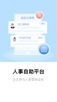 全程云办公 v3.0.5