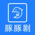豚豚剧影视播放器app官方版 
