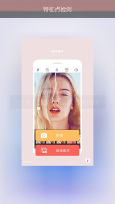 美眉自拍相机  v4.3.4