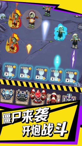 爆打小僵尸 V 1.0