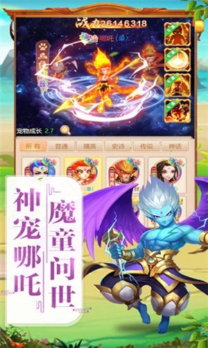大话封神榜解锁版下载 v4.2.4