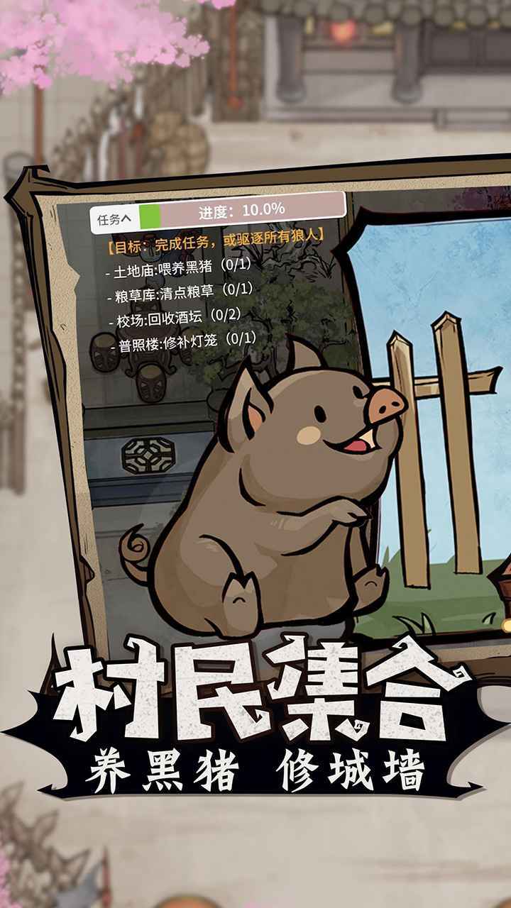网易跑跑狼人杀官方年度版测试版  v3.4.1