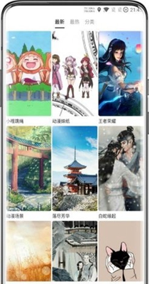 免费秀壁纸 v3.2.1