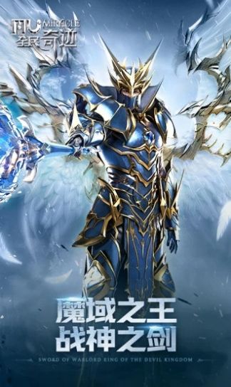 全民奇迹之巨龙战歌手游官网正式版图片2