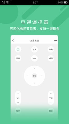 开心果万能遥控器 2020-09-15 15:11