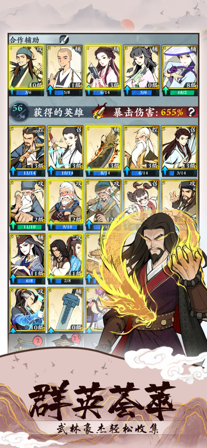 武功来‪了内购解锁版 v3.4.2