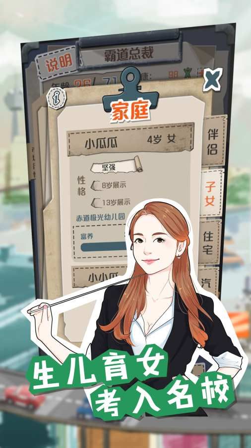 我要变有钱最新版本游戏下载安装