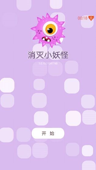 消灭小妖怪 2020-11-26 09:06