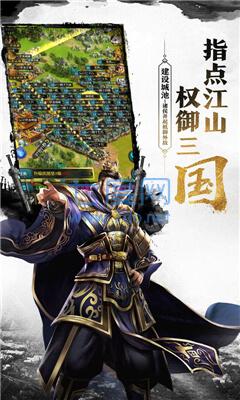 三国之英雄降世 v1.19