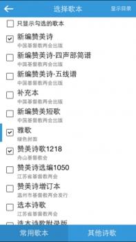 诗歌本ios版截图0