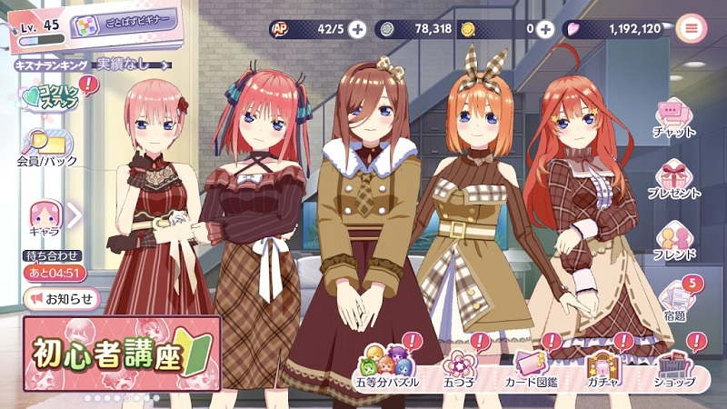 五等分的花嫁 v1.32.426