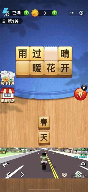 拼词达人  v1.0.0