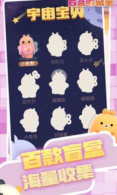 盲盒收藏家 v0.51