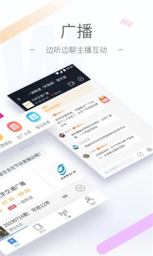 听听FM手机版APP截图0