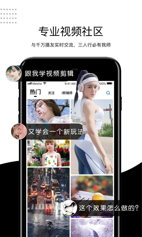 好拍视频编辑器  v4.4.0_rel