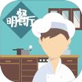 明学模拟器