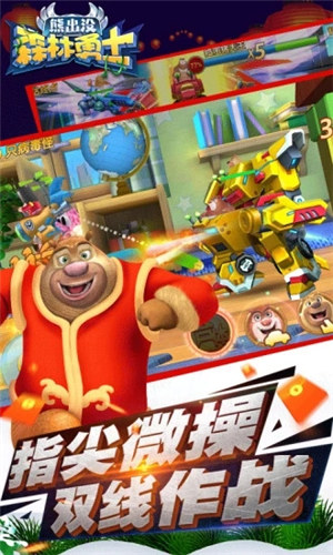 熊出没森林勇士尊享版 v4.1.3