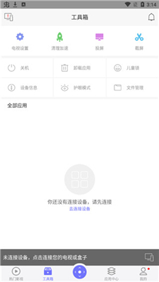 悟空遥控器纯净版