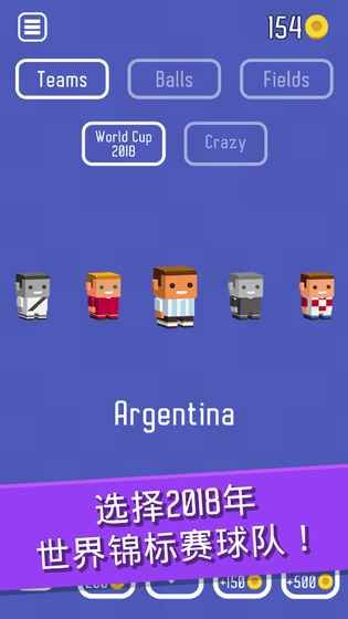 Scroll Soccer手机版中文汉化最新下载  v3.2.2