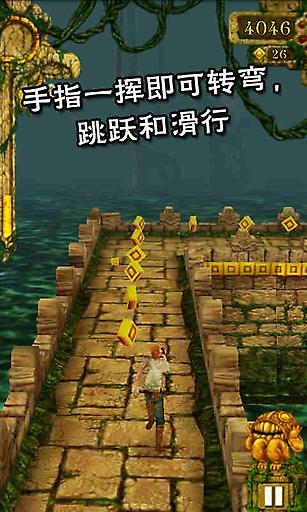 神庙逃亡2