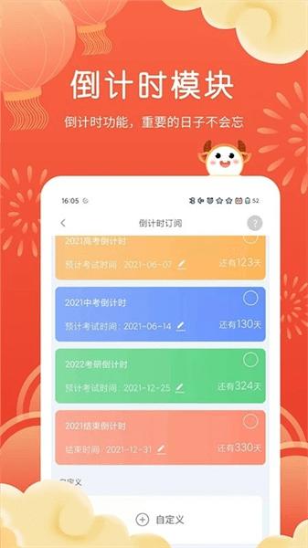 i课程表 v2.7.31