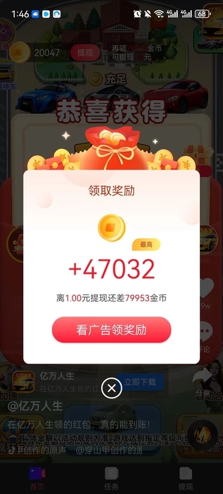 欢乐真宝软件红包版  v3.5.2