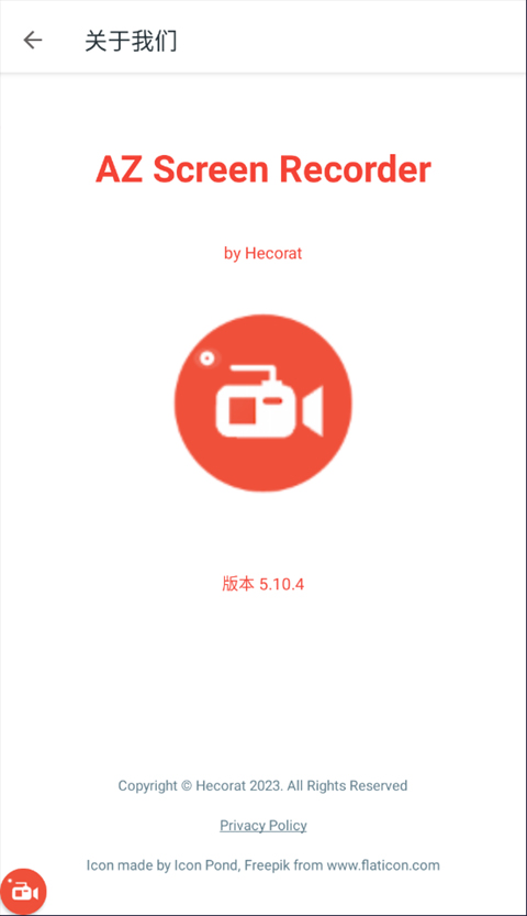 AZ Screen Recorder截图1