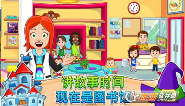 我的小镇街道欢乐 V1.00 安卓版