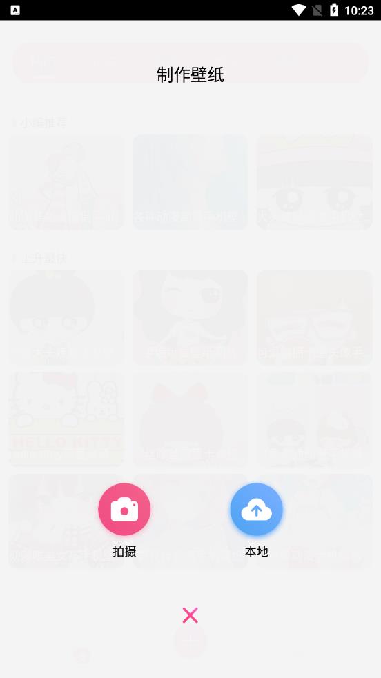爱豆壁纸 v1.0.1