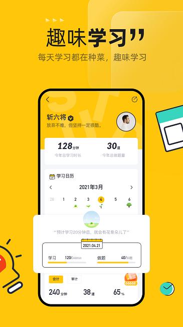 斩六将cpaAPP v1.1