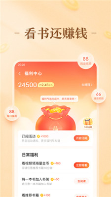 趣悦小说app v1.1.1