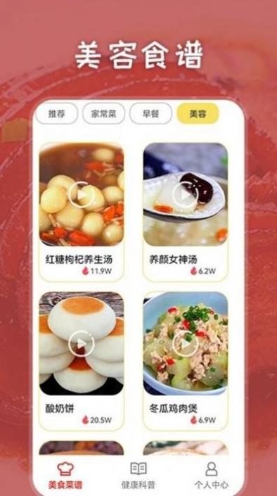 胡闹厨房食谱大全 v1.3