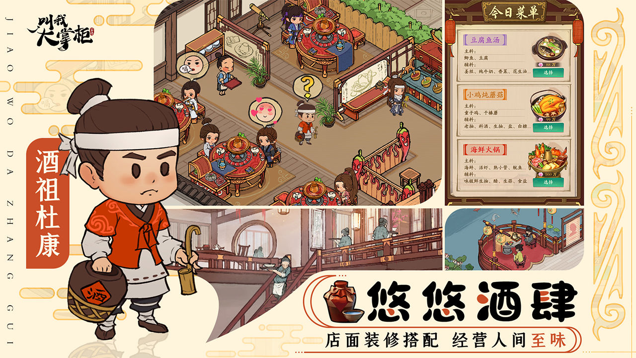 叫我大掌柜斗罗大陆官方联动手游下载  v5.1.2