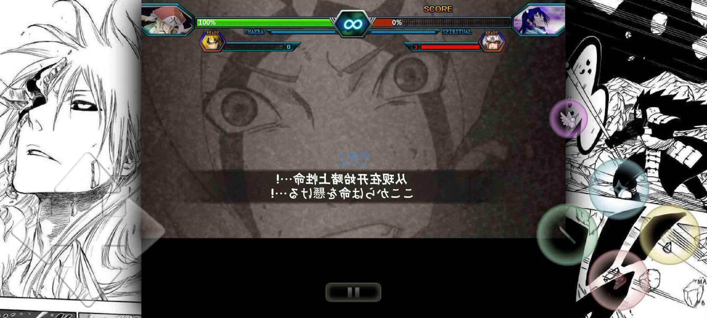 死神vs火影有奥义图版本