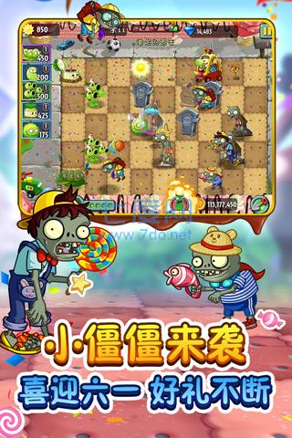 植物大战2僵尸破解版最新版