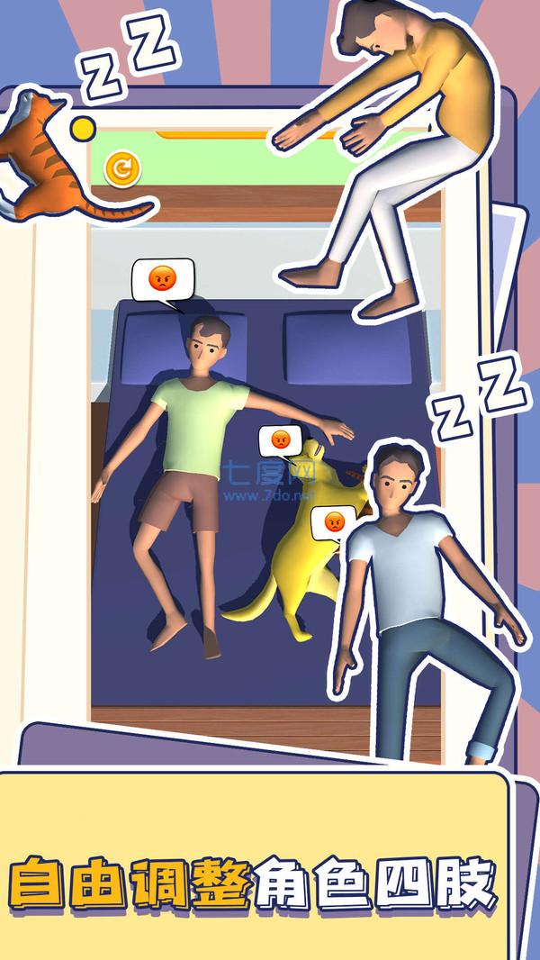 赖床模拟器 v2.9.0