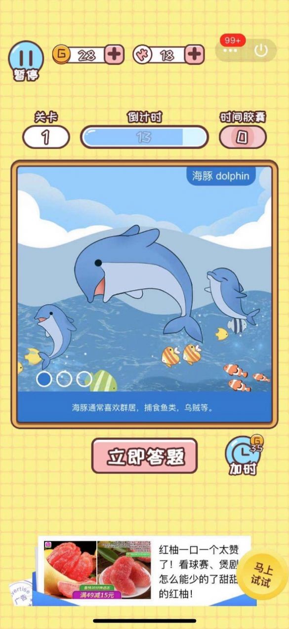 欢乐小侦探手机版 v1.0