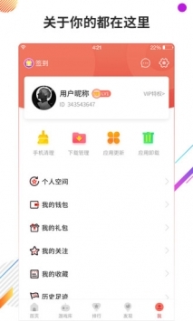 虫虫助手 安全下载 v3.0.5