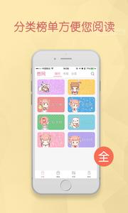 现代言情小说  v1.2.7