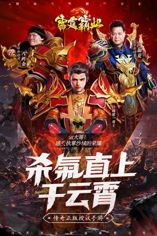 雷霆霸业暴击版手游官网版下载最新版  v3.3.1