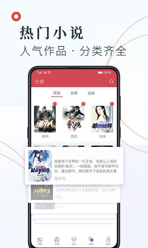 知书文学小说app免费下载  v5.4.3