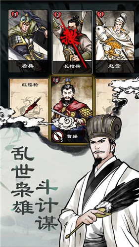 三国曹贼休走 2024-06-25 15:08