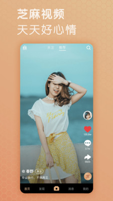 芝麻视频app下载官方最新版本  v5.4.1