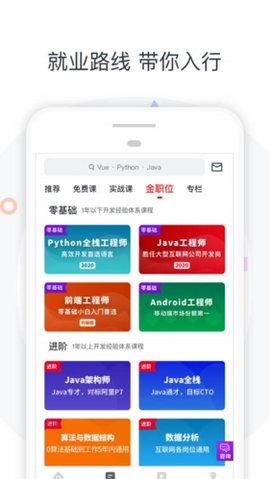 慕课网 v8.2.7