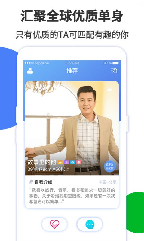 小兔交友.jpg